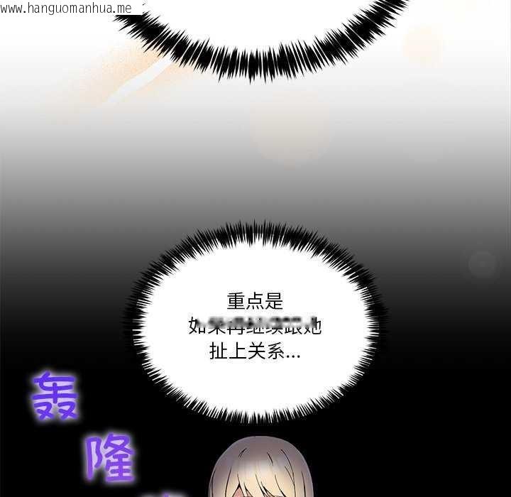 韩国漫画男人止步韩漫_男人止步-第3话在线免费阅读-韩国漫画-第122张图片