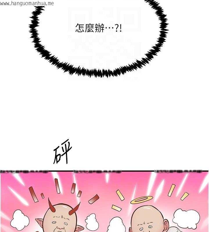 韩国漫画下一颤，性福韩漫_下一颤，性福-第23话-智羽的第一次在线免费阅读-韩国漫画-第32张图片
