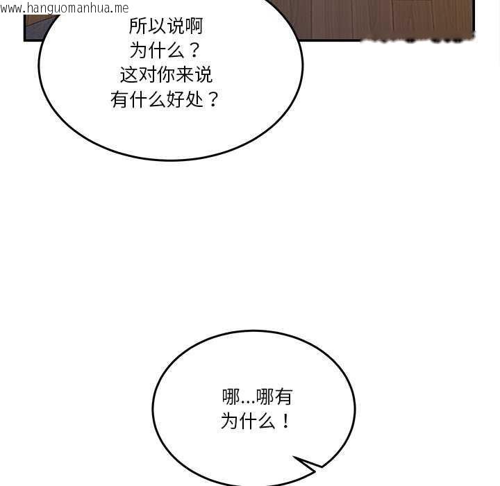 韩国漫画男人止步韩漫_男人止步-第3话在线免费阅读-韩国漫画-第60张图片