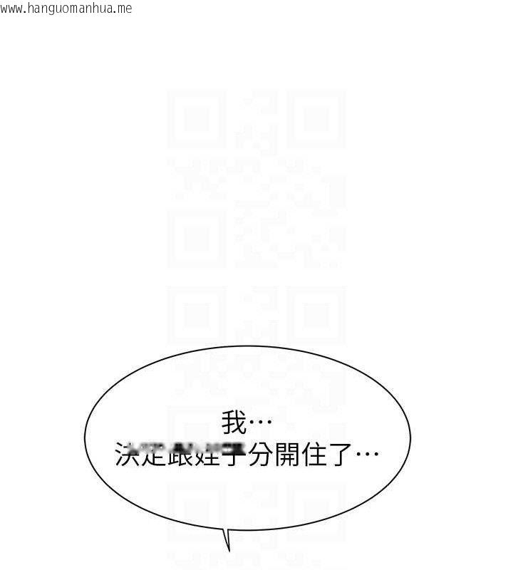 韩国漫画继母的香味韩漫_继母的香味-第95话-和阿姨造人成功在线免费阅读-韩国漫画-第88张图片