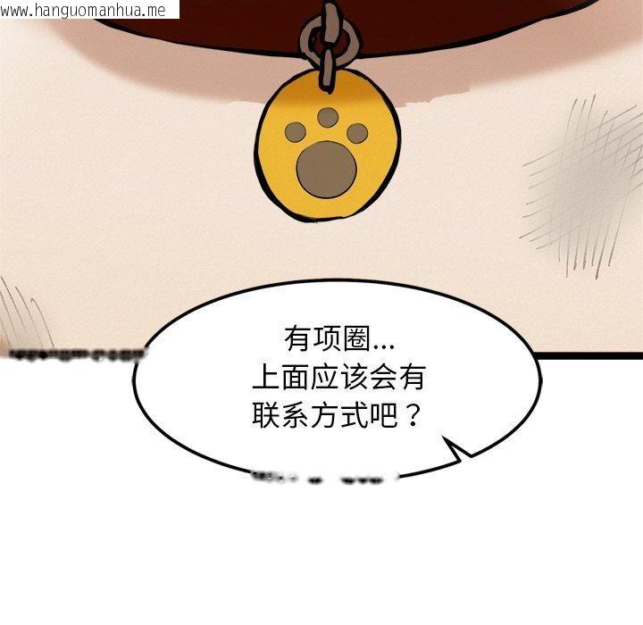 韩国漫画犬神的游戏韩漫_犬神的游戏-第16话在线免费阅读-韩国漫画-第149张图片
