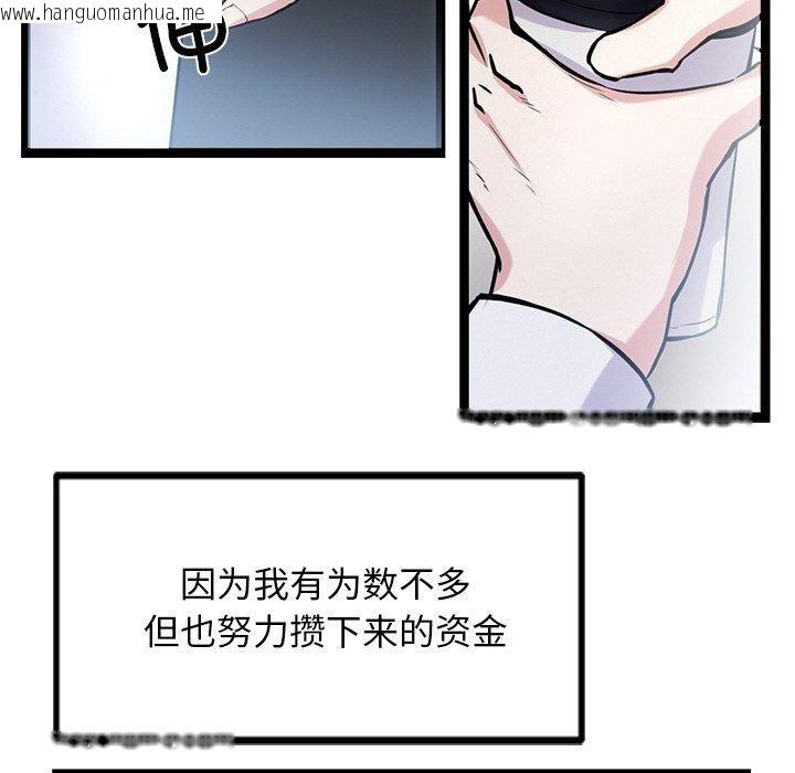 韩国漫画犬神的游戏韩漫_犬神的游戏-第16话在线免费阅读-韩国漫画-第55张图片