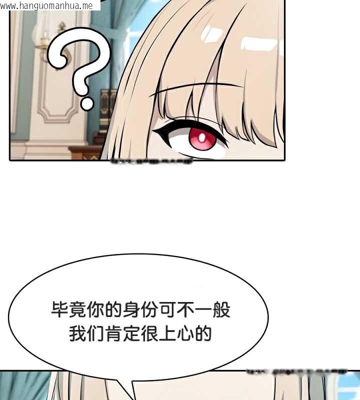 韩国漫画被召唤到异世界，然后成为半龙骑士长韩漫_被召唤到异世界，然后成为半龙骑士长-第44话在线免费阅读-韩国漫画-第111张图片