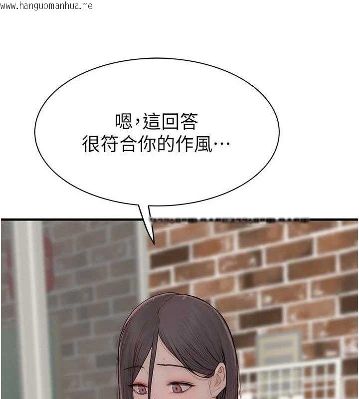 韩国漫画继母的香味韩漫_继母的香味-第95话-和阿姨造人成功在线免费阅读-韩国漫画-第123张图片