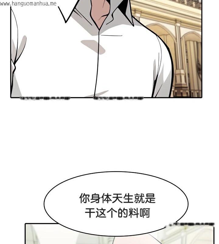 韩国漫画被召唤到异世界，然后成为半龙骑士长韩漫_被召唤到异世界，然后成为半龙骑士长-第42话在线免费阅读-韩国漫画-第11张图片