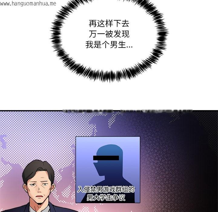 韩国漫画男人止步韩漫_男人止步-第1话在线免费阅读-韩国漫画-第71张图片