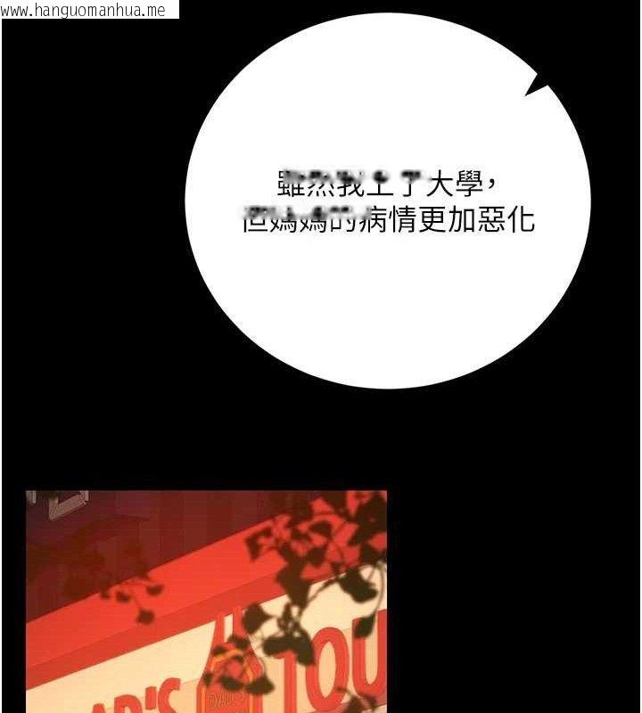 韩国漫画已婚学生想坏坏韩漫_已婚学生想坏坏-第32话-再给我一次希望在线免费阅读-韩国漫画-第44张图片