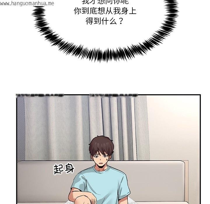 韩国漫画男人止步韩漫_男人止步-第2话在线免费阅读-韩国漫画-第40张图片