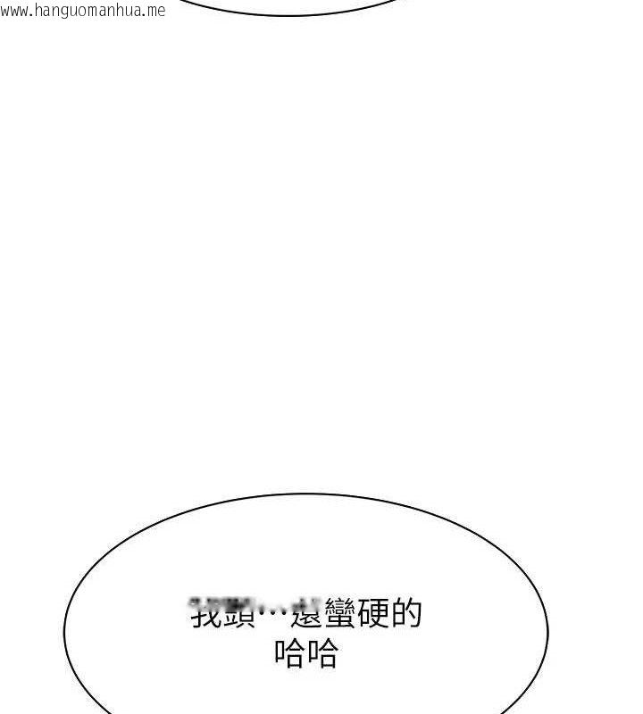 韩国漫画继母的香味韩漫_继母的香味-第95话-和阿姨造人成功在线免费阅读-韩国漫画-第203张图片