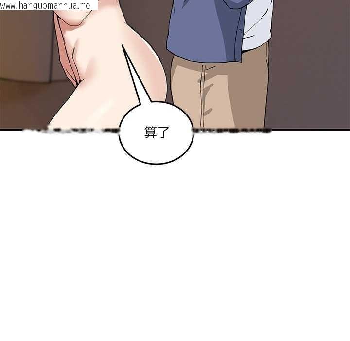 韩国漫画男人止步韩漫_男人止步-第3话在线免费阅读-韩国漫画-第9张图片