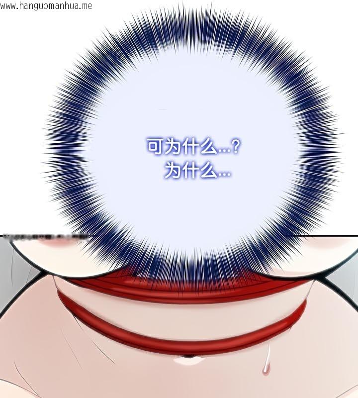 韩国漫画被召唤到异世界，然后成为半龙骑士长韩漫_被召唤到异世界，然后成为半龙骑士长-第42话在线免费阅读-韩国漫画-第21张图片
