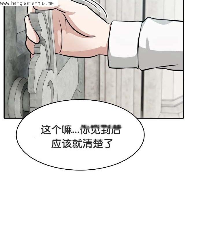 韩国漫画被召唤到异世界，然后成为半龙骑士长韩漫_被召唤到异世界，然后成为半龙骑士长-第44话在线免费阅读-韩国漫画-第81张图片