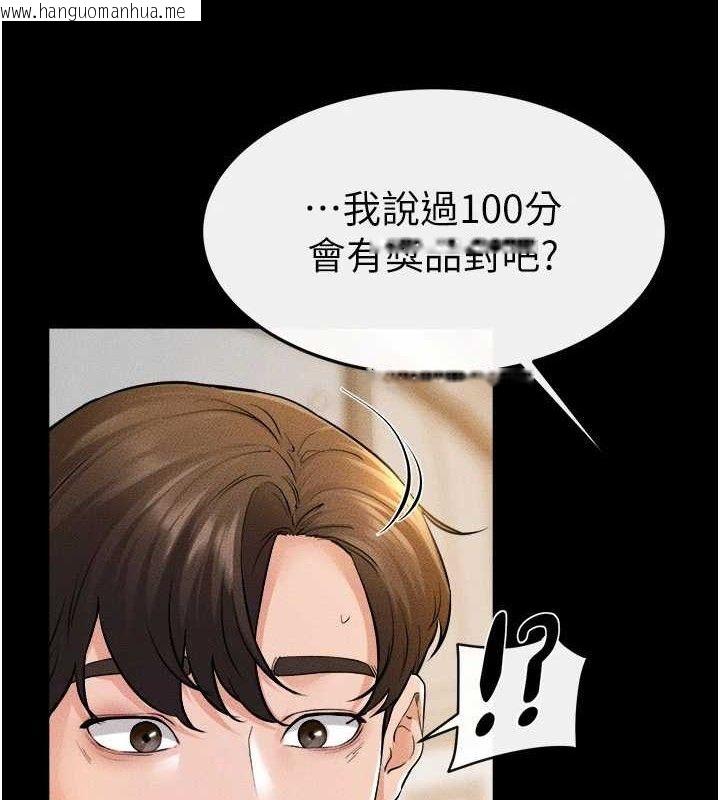 韩国漫画继母与继姐韩漫_继母与继姐-第69话-我这次绝对不会放手在线免费阅读-韩国漫画-第3张图片