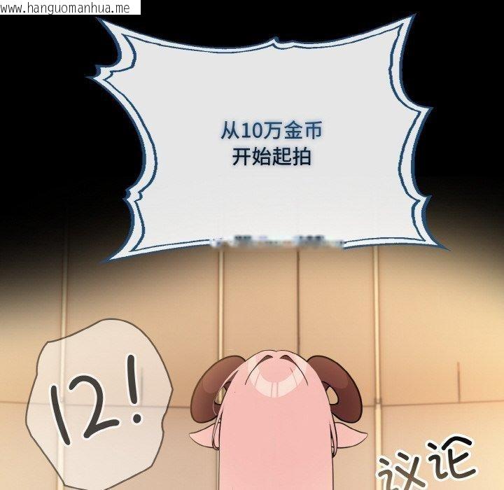 韩国漫画异世界骑士团长韩漫_异世界骑士团长-第15话在线免费阅读-韩国漫画-第139张图片