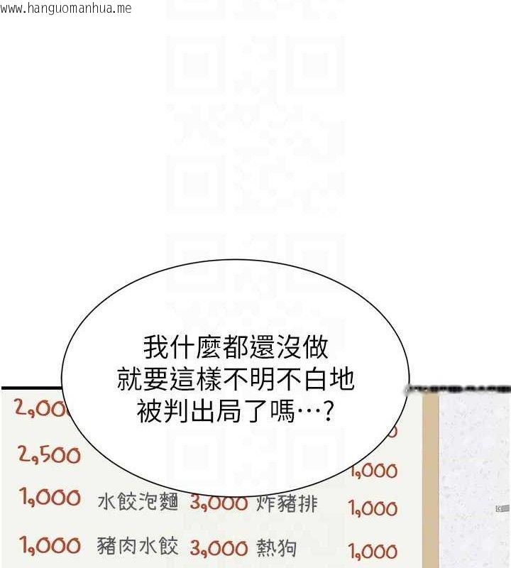 韩国漫画继母的香味韩漫_继母的香味-第95话-和阿姨造人成功在线免费阅读-韩国漫画-第31张图片