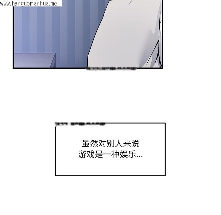 韩国漫画男人止步韩漫_男人止步-第1话在线免费阅读-韩国漫画-第5张图片