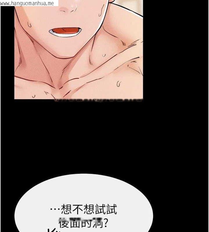 韩国漫画继母与继姐韩漫_继母与继姐-第69话-我这次绝对不会放手在线免费阅读-韩国漫画-第4张图片