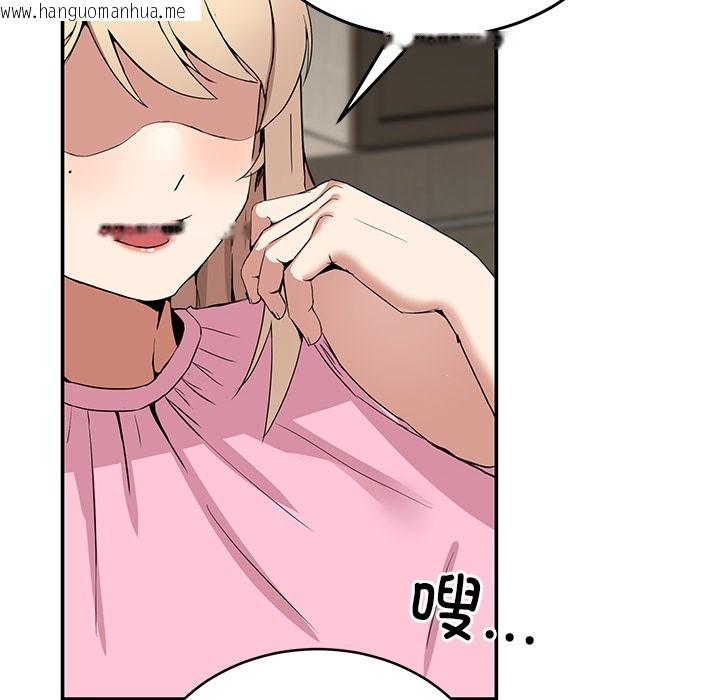 韩国漫画男人止步韩漫_男人止步-第2话在线免费阅读-韩国漫画-第77张图片