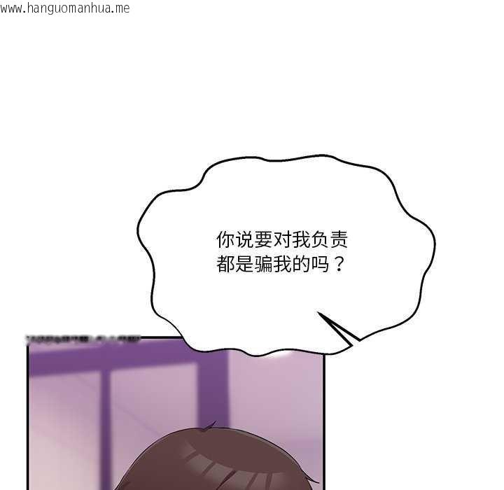 韩国漫画男人止步韩漫_男人止步-第3话在线免费阅读-韩国漫画-第171张图片