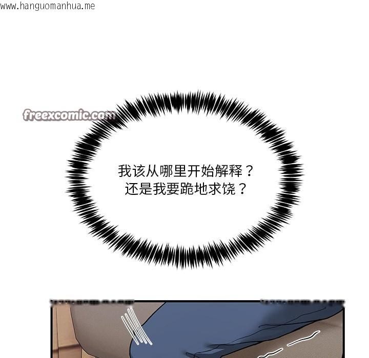 韩国漫画男人止步韩漫_男人止步-第1话在线免费阅读-韩国漫画-第140张图片