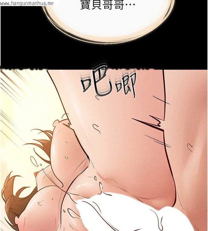 韩国漫画继母与继姐韩漫_继母与继姐-第69话-我这次绝对不会放手在线免费阅读-韩国漫画-第100张图片
