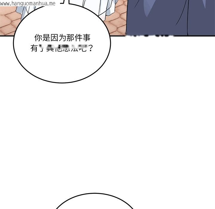 韩国漫画男人止步韩漫_男人止步-第2话在线免费阅读-韩国漫画-第68张图片