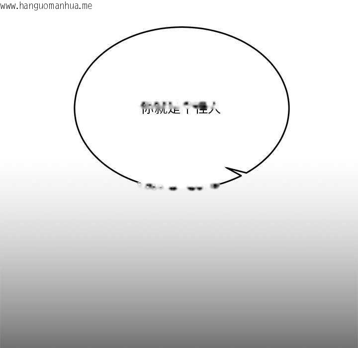 韩国漫画男人止步韩漫_男人止步-第3话在线免费阅读-韩国漫画-第71张图片