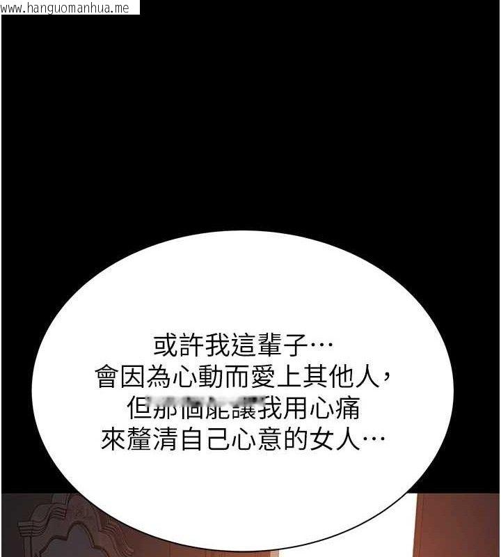 韩国漫画继母的香味韩漫_继母的香味-第95话-和阿姨造人成功在线免费阅读-韩国漫画-第117张图片