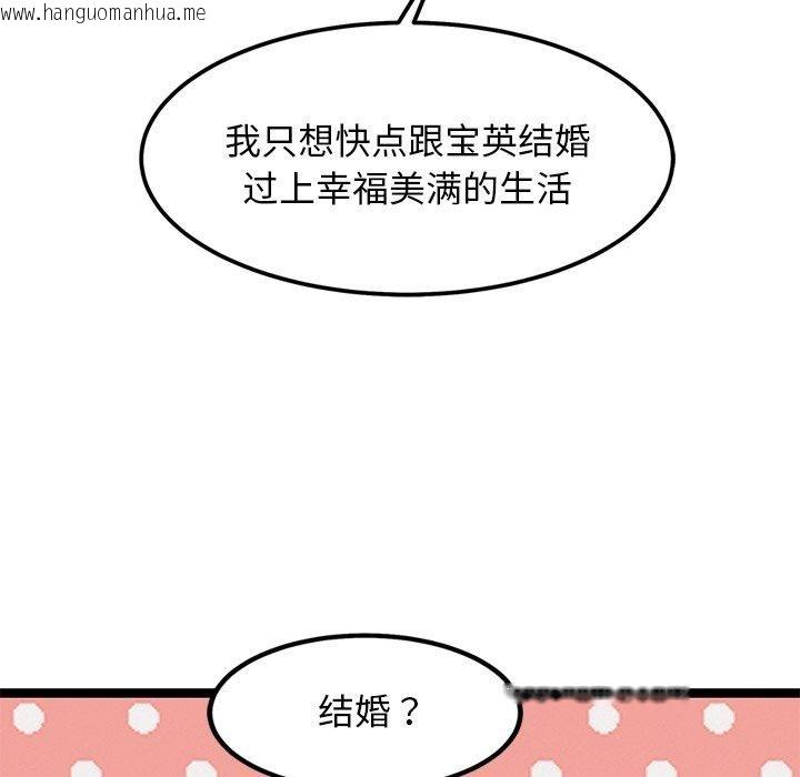 韩国漫画犬神的游戏韩漫_犬神的游戏-第16话在线免费阅读-韩国漫画-第75张图片