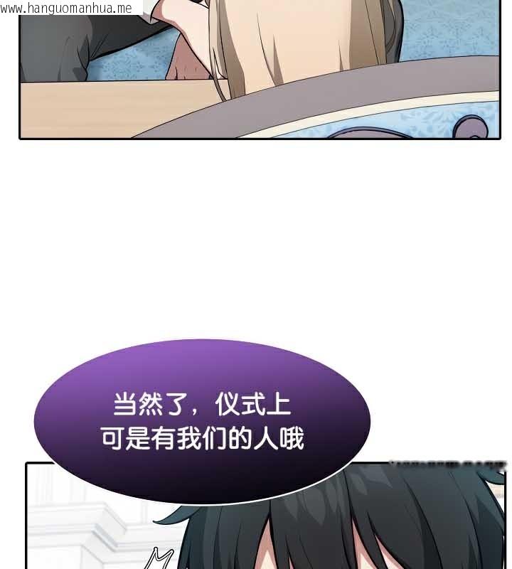 韩国漫画被召唤到异世界，然后成为半龙骑士长韩漫_被召唤到异世界，然后成为半龙骑士长-第44话在线免费阅读-韩国漫画-第104张图片