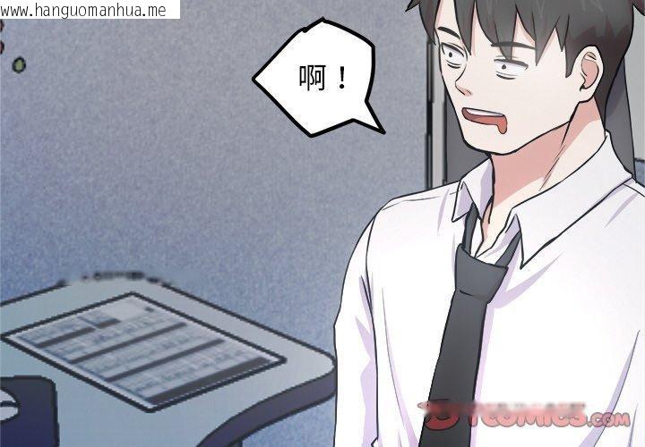 韩国漫画犬神的游戏韩漫_犬神的游戏-第16话在线免费阅读-韩国漫画-第4张图片