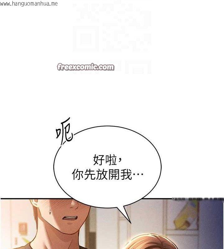韩国漫画私密视角韩漫_私密视角-第29话-阿姨，我忍不住了在线免费阅读-韩国漫画-第75张图片