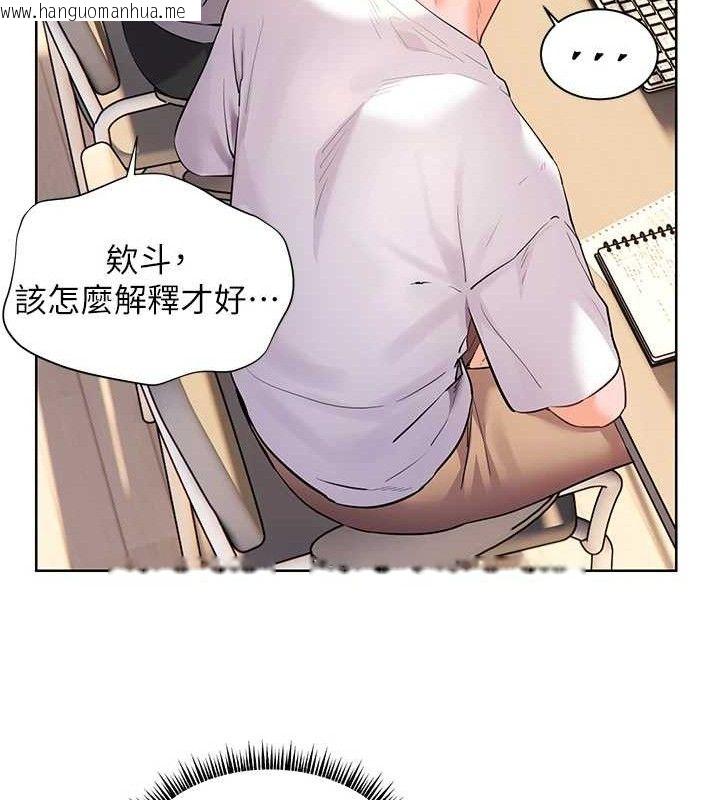韩国漫画老师的亲密指导韩漫_老师的亲密指导-第46话-特训清纯妹舒服开关在线免费阅读-韩国漫画-第117张图片