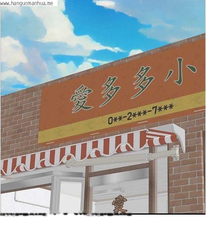 韩国漫画继母的香味韩漫_继母的香味-第95话-和阿姨造人成功在线免费阅读-韩国漫画-第62张图片