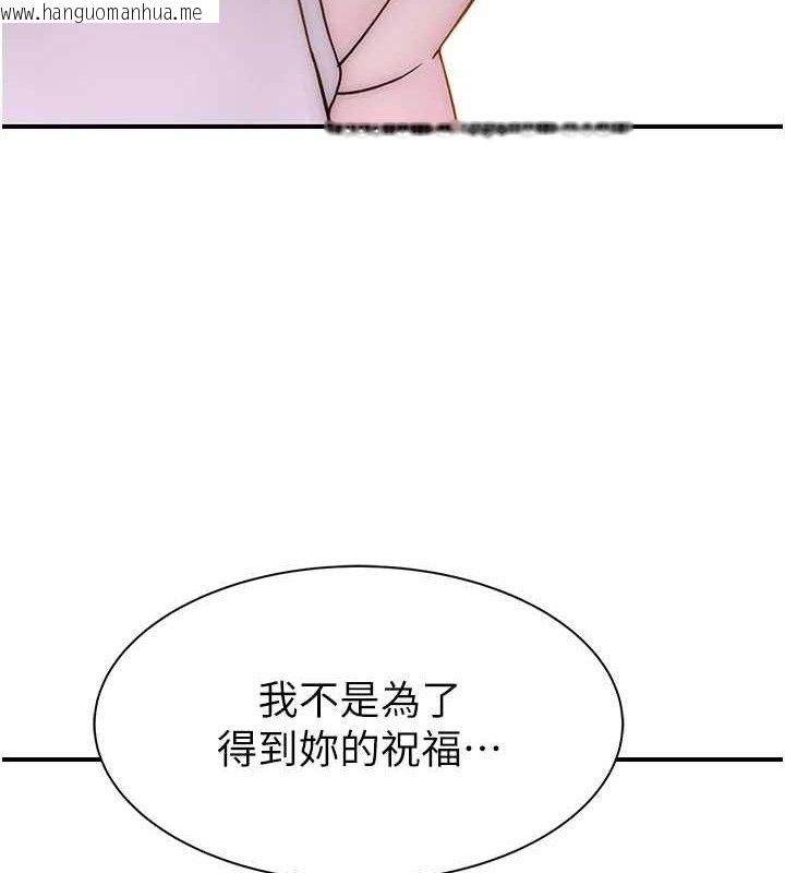 韩国漫画继母的香味韩漫_继母的香味-第95话-和阿姨造人成功在线免费阅读-韩国漫画-第5张图片