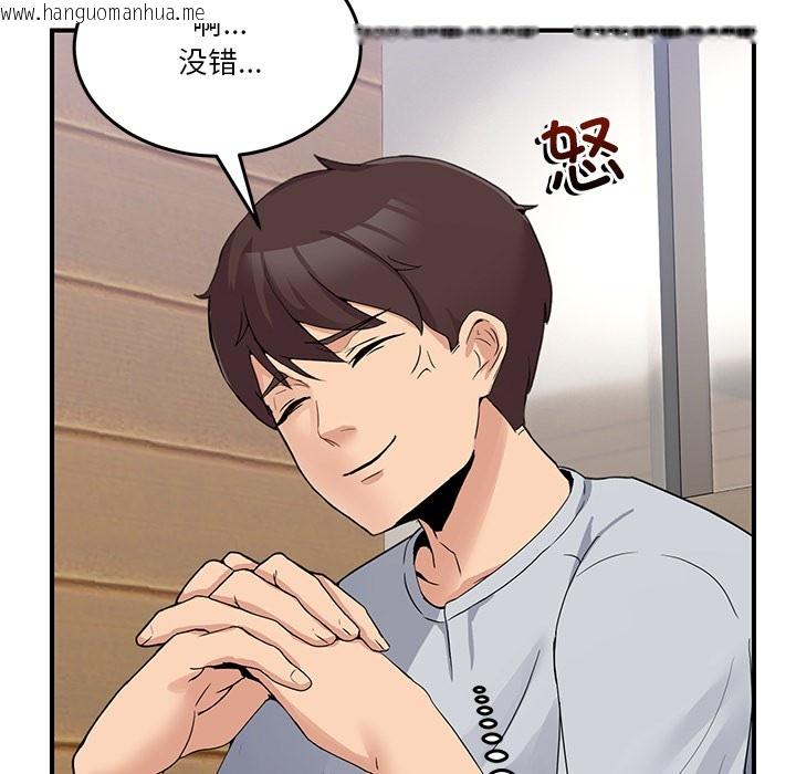 韩国漫画男人止步韩漫_男人止步-第1话在线免费阅读-韩国漫画-第241张图片