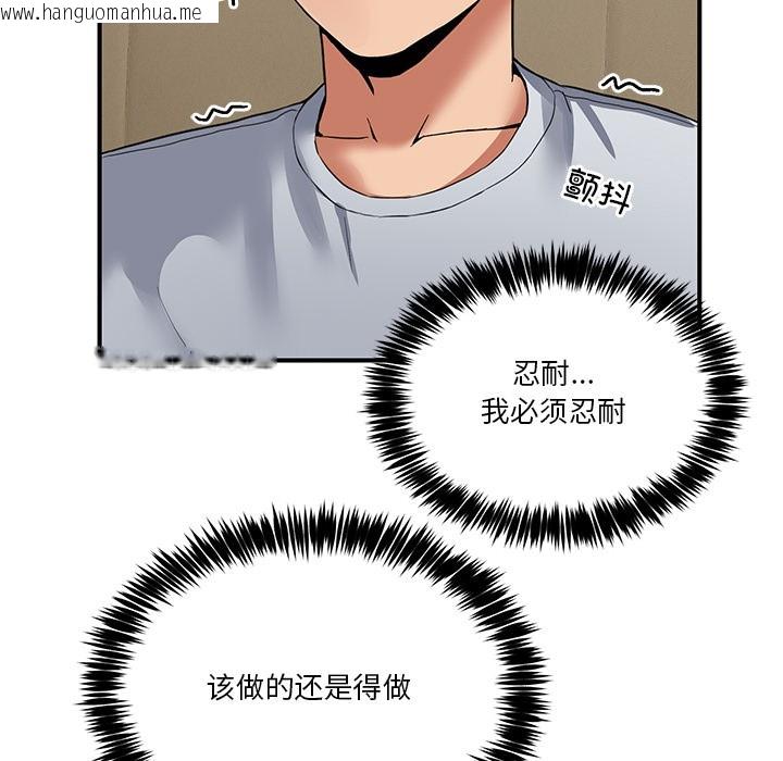 韩国漫画男人止步韩漫_男人止步-第1话在线免费阅读-韩国漫画-第160张图片