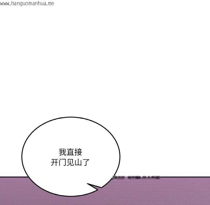 韩国漫画男人止步韩漫_男人止步-第3话在线免费阅读-韩国漫画-第44张图片