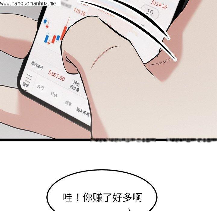 韩国漫画犬神的游戏韩漫_犬神的游戏-第16话在线免费阅读-韩国漫画-第125张图片