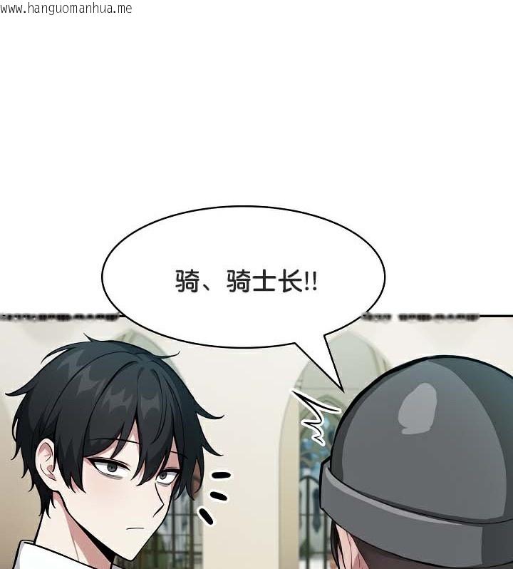 韩国漫画被召唤到异世界，然后成为半龙骑士长韩漫_被召唤到异世界，然后成为半龙骑士长-第43话在线免费阅读-韩国漫画-第12张图片