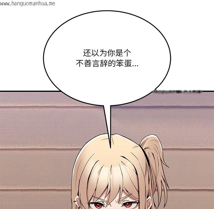 韩国漫画男人止步韩漫_男人止步-第1话在线免费阅读-韩国漫画-第235张图片