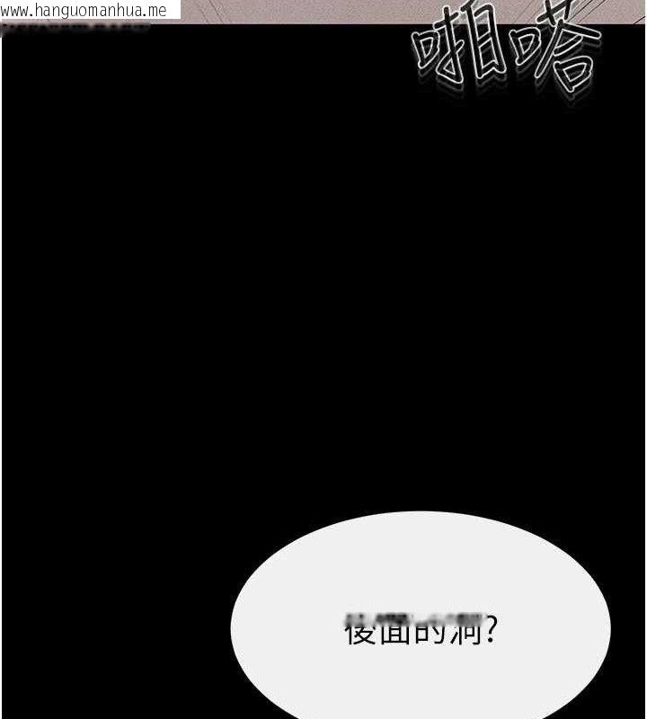 韩国漫画继母与继姐韩漫_继母与继姐-第69话-我这次绝对不会放手在线免费阅读-韩国漫画-第13张图片
