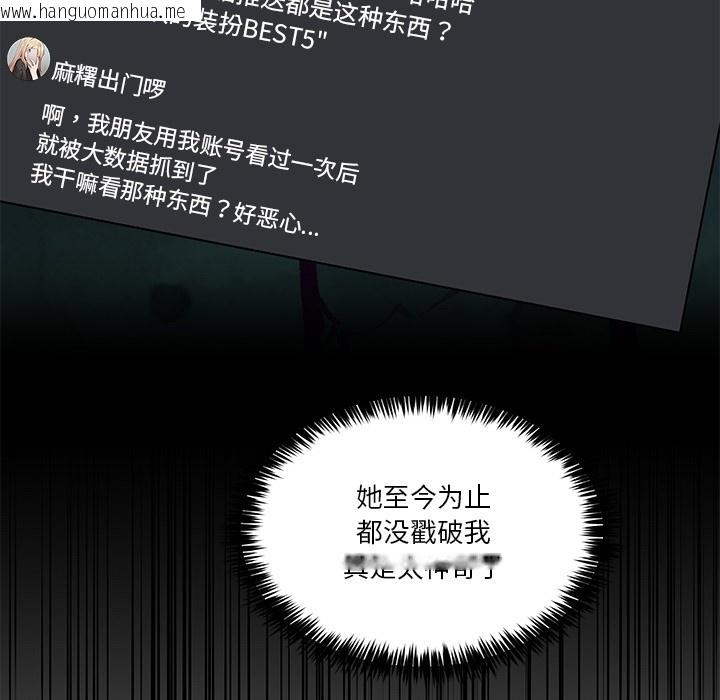 韩国漫画男人止步韩漫_男人止步-第1话在线免费阅读-韩国漫画-第130张图片