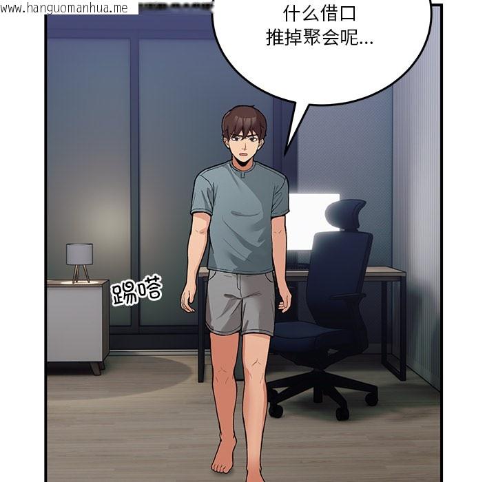 韩国漫画男人止步韩漫_男人止步-第1话在线免费阅读-韩国漫画-第51张图片