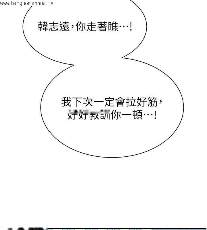 韩国漫画继母的香味韩漫_继母的香味-第95话-和阿姨造人成功在线免费阅读-韩国漫画-第195张图片