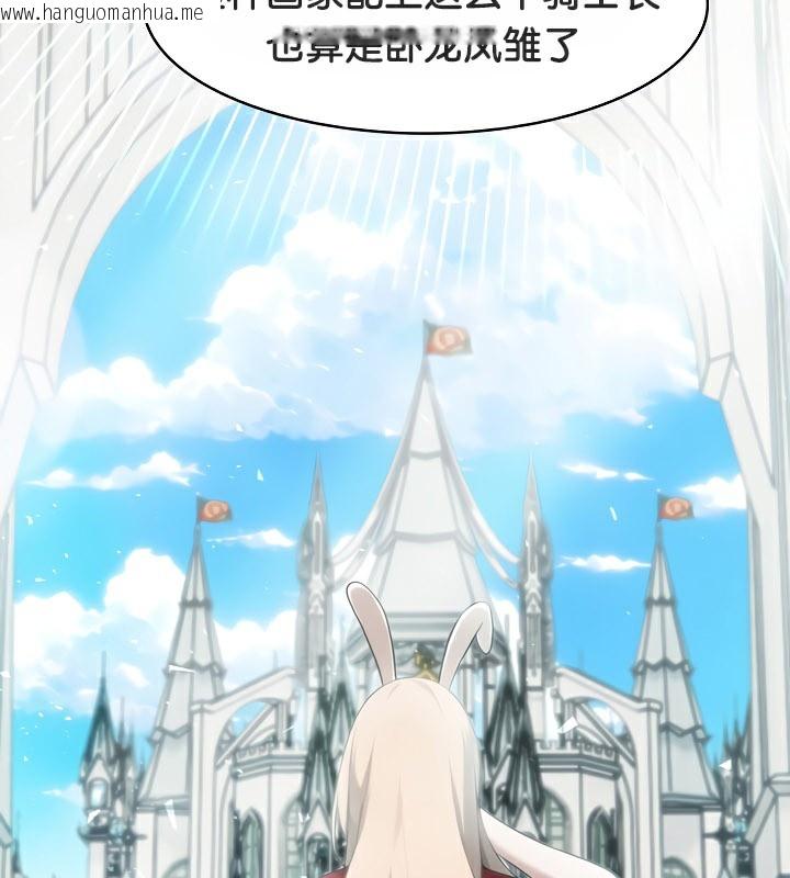 韩国漫画被召唤到异世界，然后成为半龙骑士长韩漫_被召唤到异世界，然后成为半龙骑士长-第43话在线免费阅读-韩国漫画-第139张图片