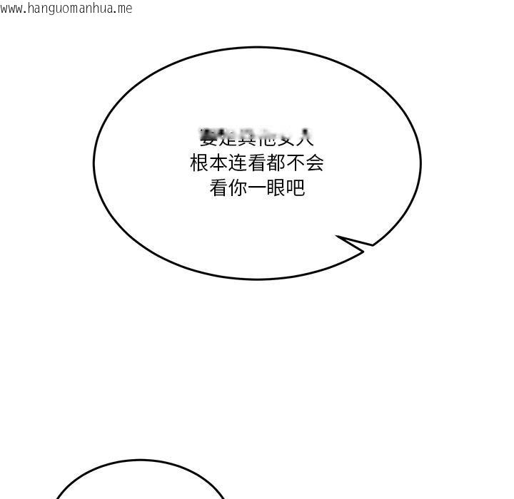 韩国漫画男人止步韩漫_男人止步-第1话在线免费阅读-韩国漫画-第240张图片