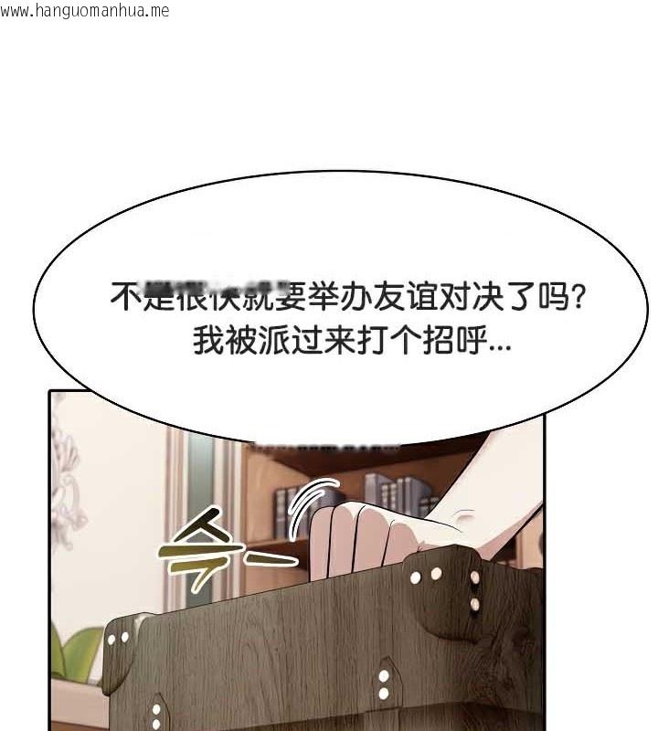 韩国漫画被召唤到异世界，然后成为半龙骑士长韩漫_被召唤到异世界，然后成为半龙骑士长-第44话在线免费阅读-韩国漫画-第123张图片