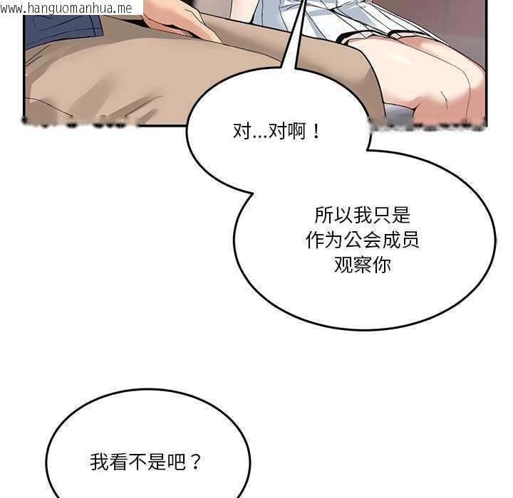 韩国漫画男人止步韩漫_男人止步-第3话在线免费阅读-韩国漫画-第95张图片