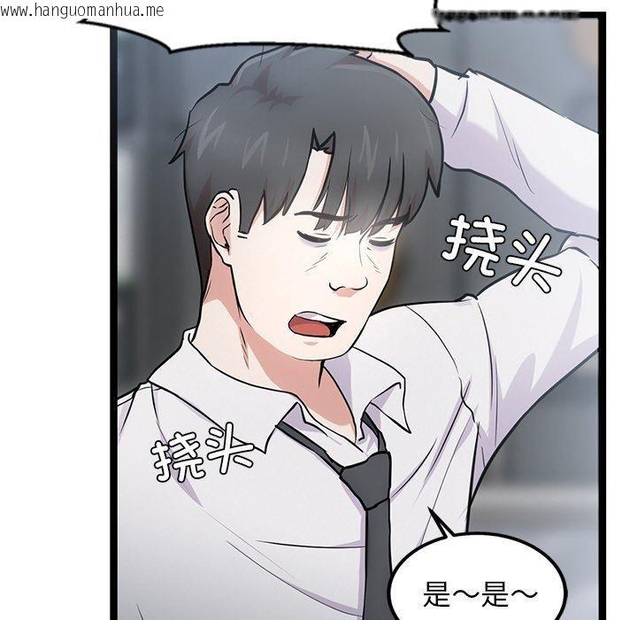韩国漫画犬神的游戏韩漫_犬神的游戏-第16话在线免费阅读-韩国漫画-第45张图片